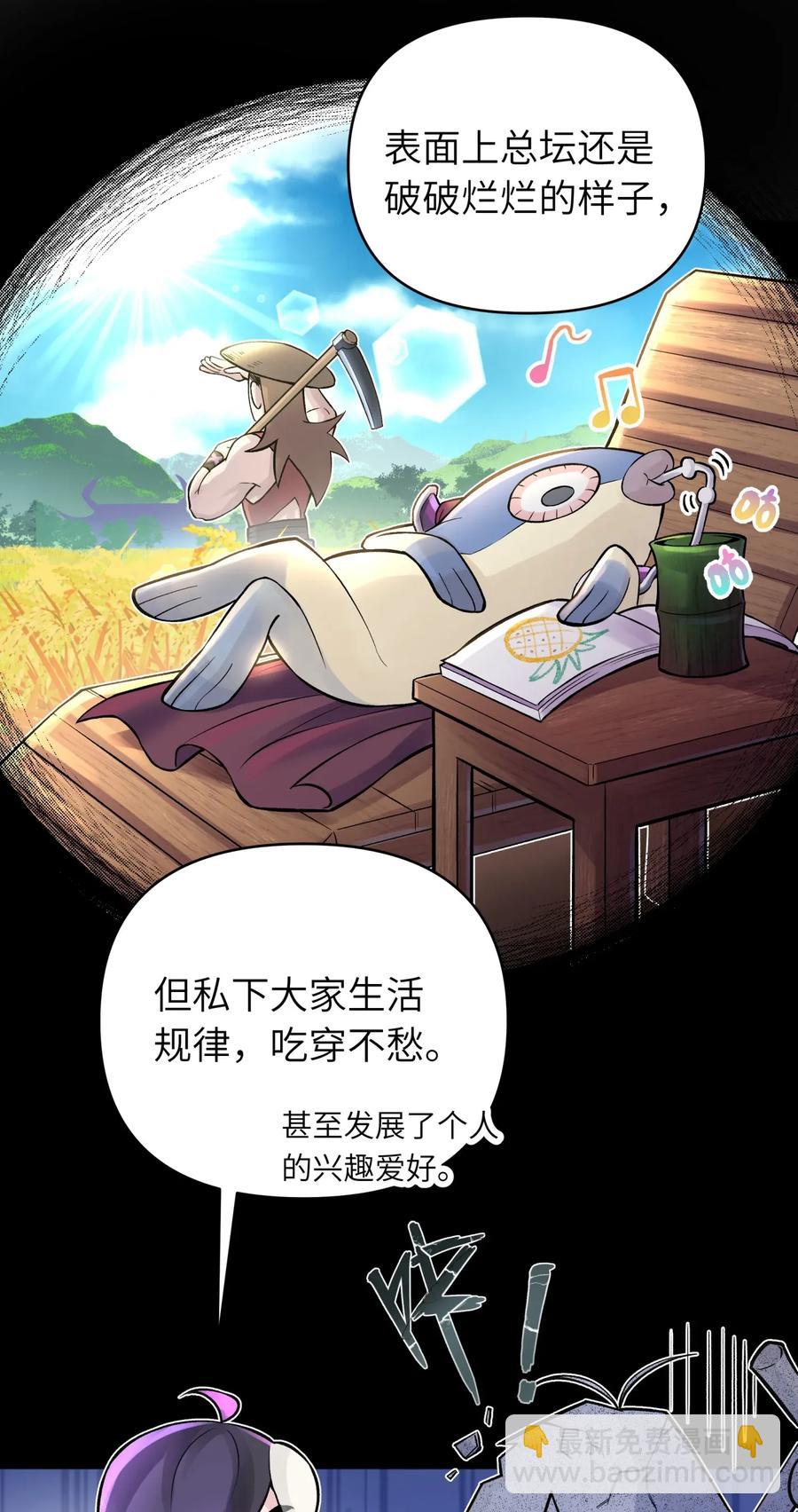 054 贴身护卫(1/2)-第58话