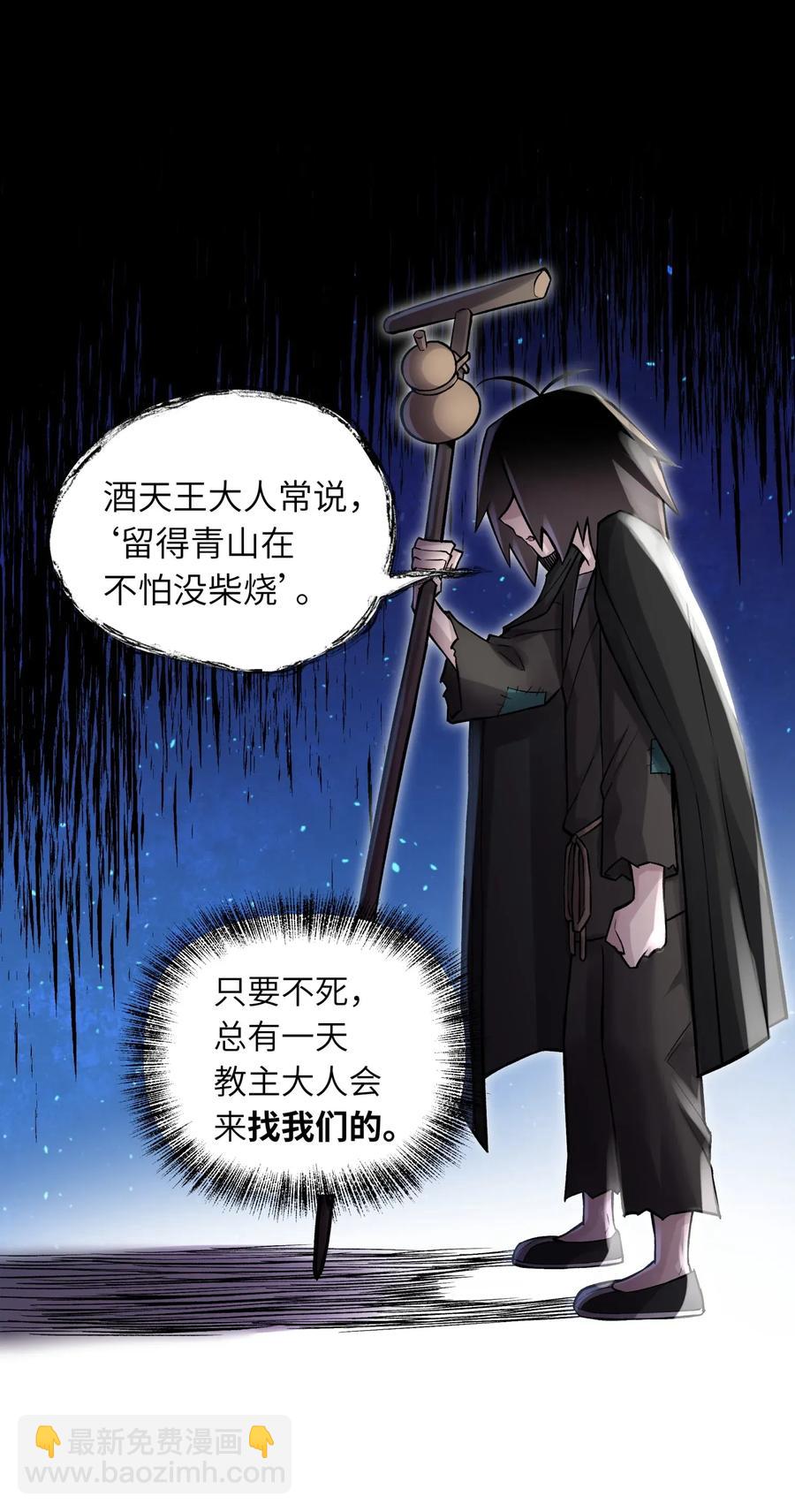 054 贴身护卫(1/2)-第58话