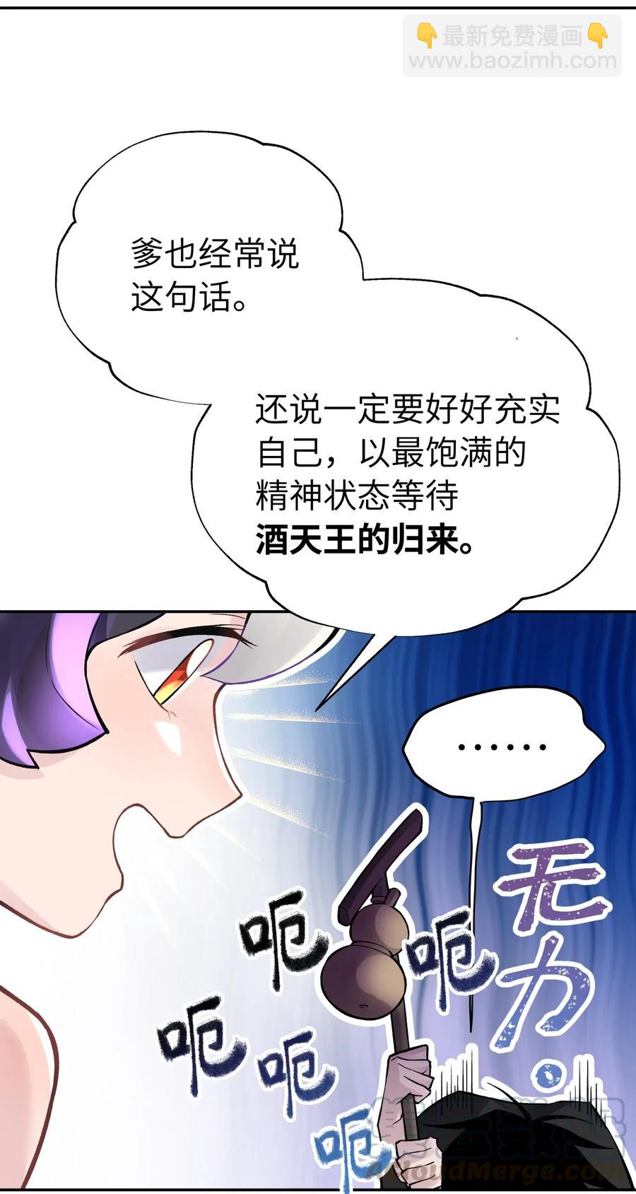 054 贴身护卫(1/2)-第58话