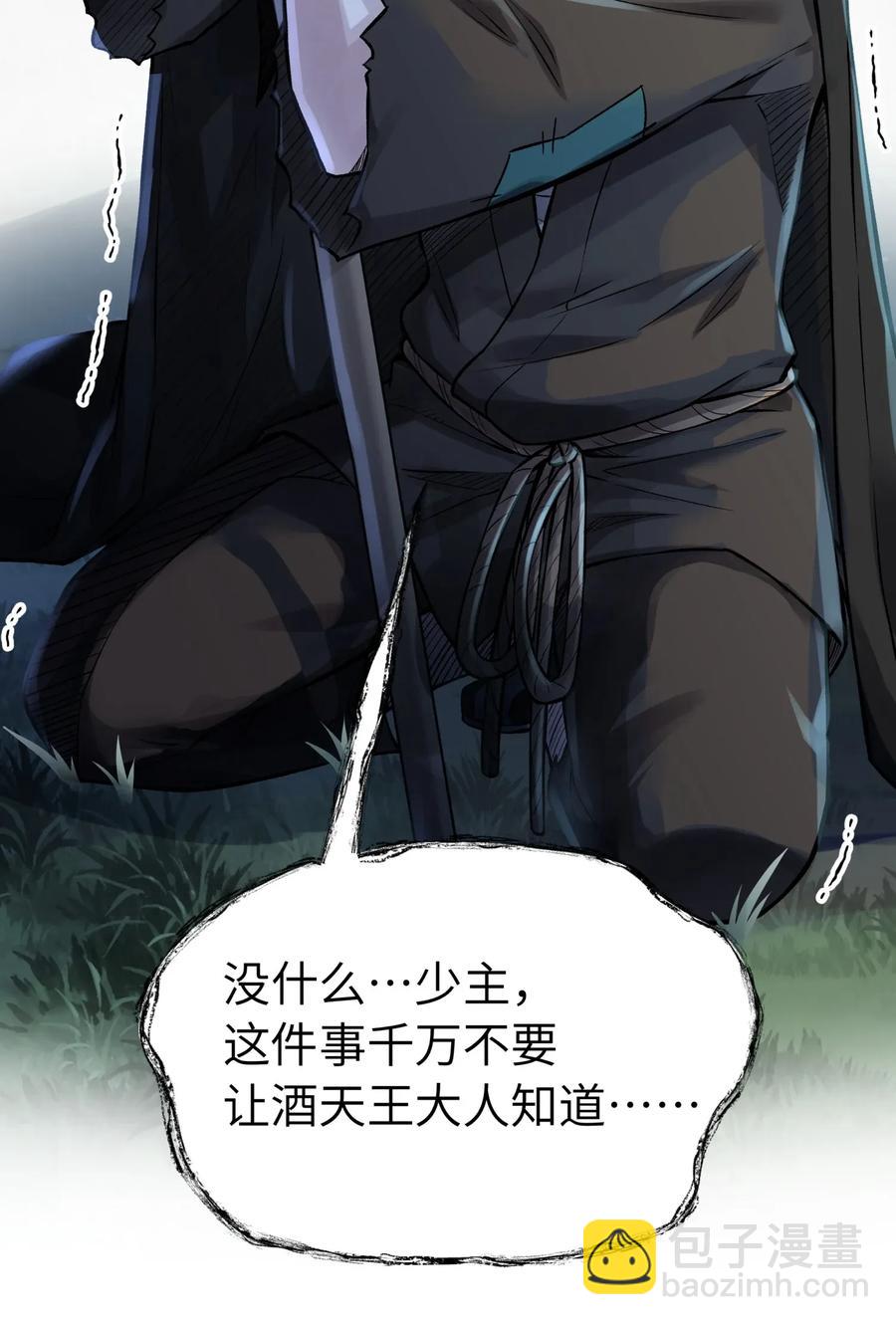 054 贴身护卫(1/2)-第58话