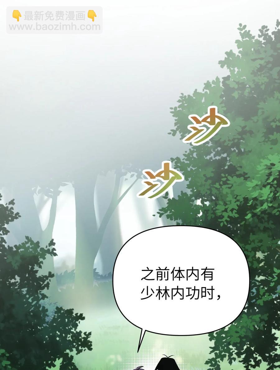 054 贴身护卫(1/2)-第58话