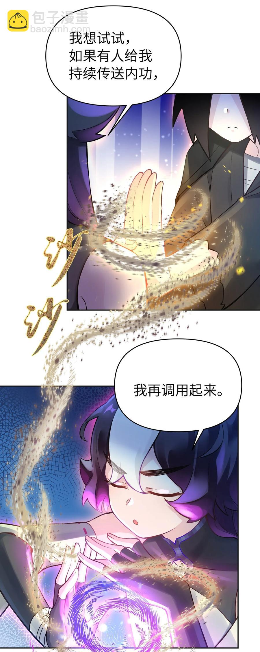 054 贴身护卫(1/2)-第58话