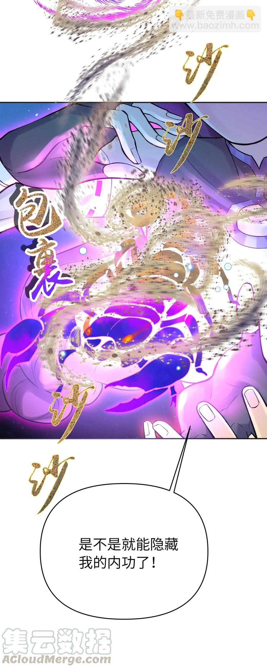 054 贴身护卫(1/2)-第58话