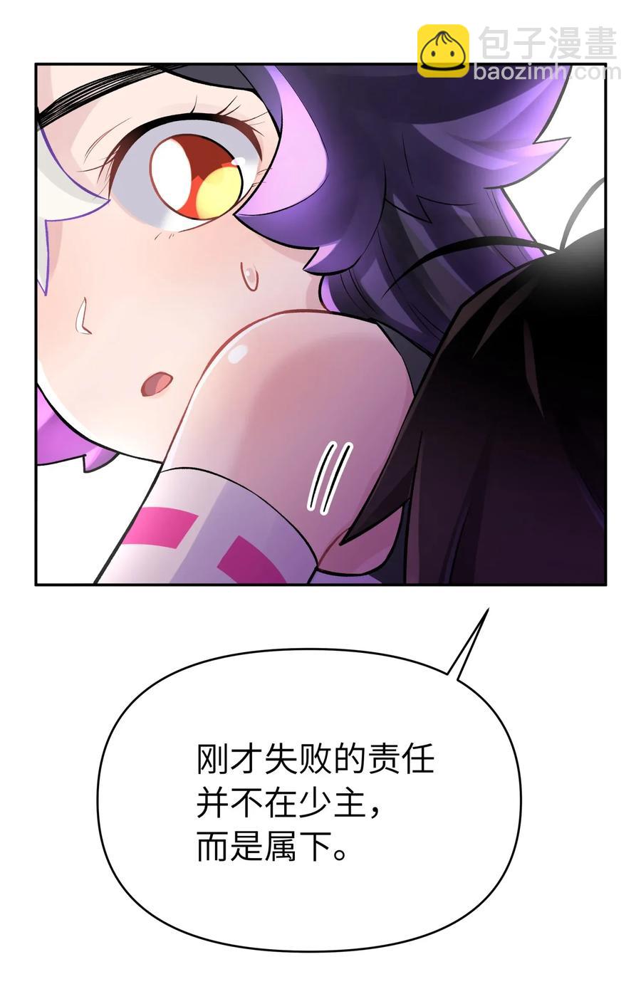 054 贴身护卫(1/2)-第58话