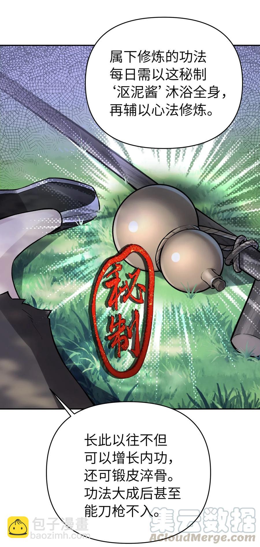 054 贴身护卫(1/2)-第58话