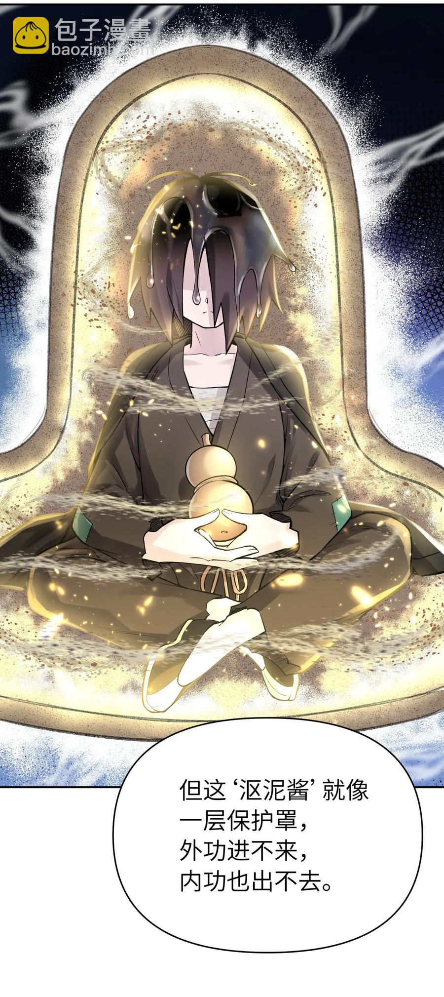 054 贴身护卫(1/2)-第58话