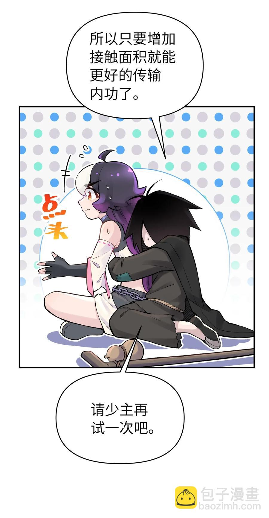 054 贴身护卫(1/2)-第58话