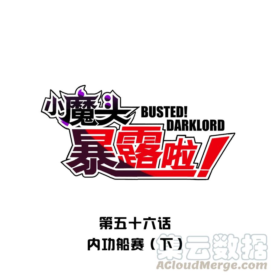 056 内功船赛（下）(1/2)-第60话