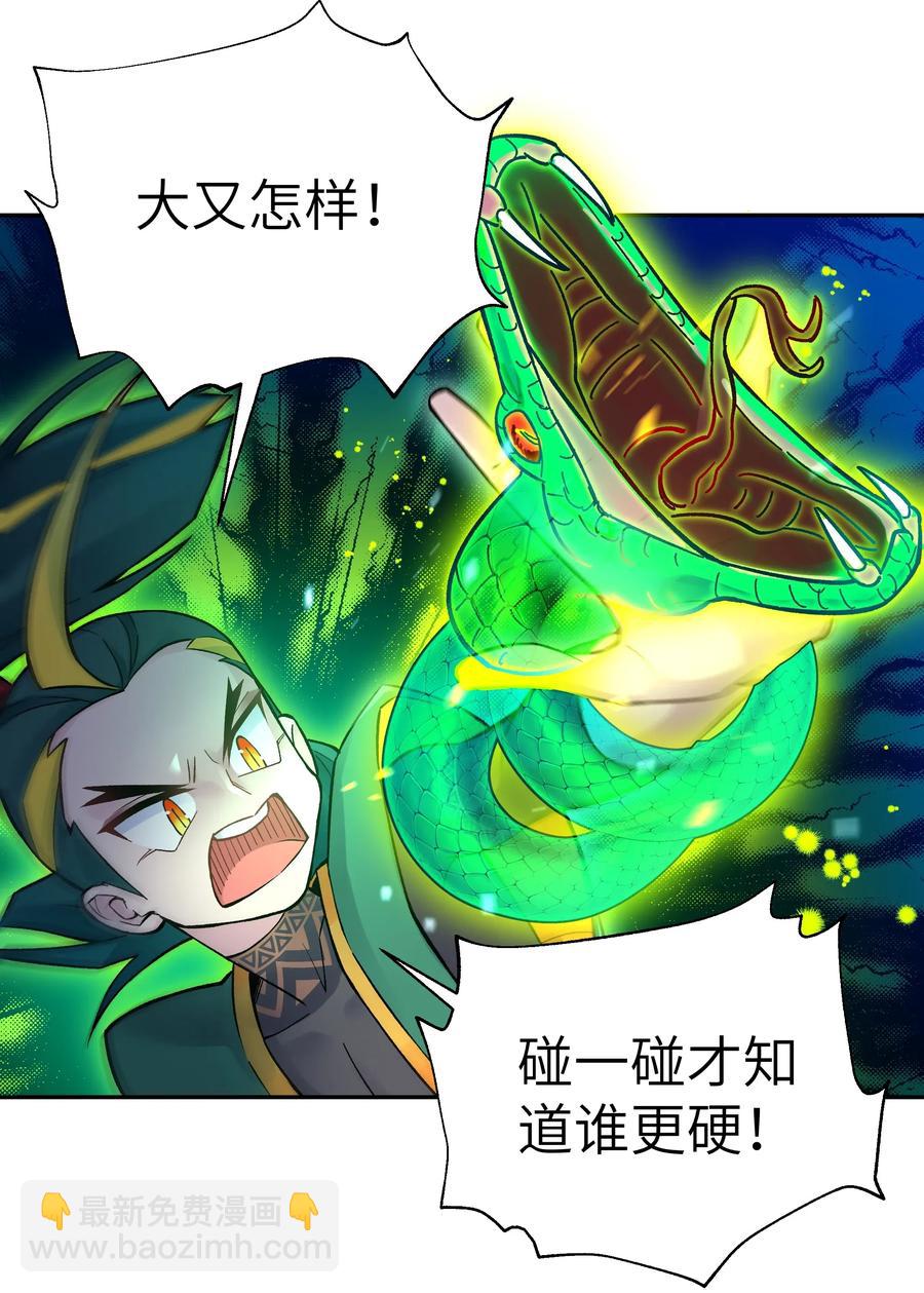 056 内功船赛（下）(1/2)-第60话