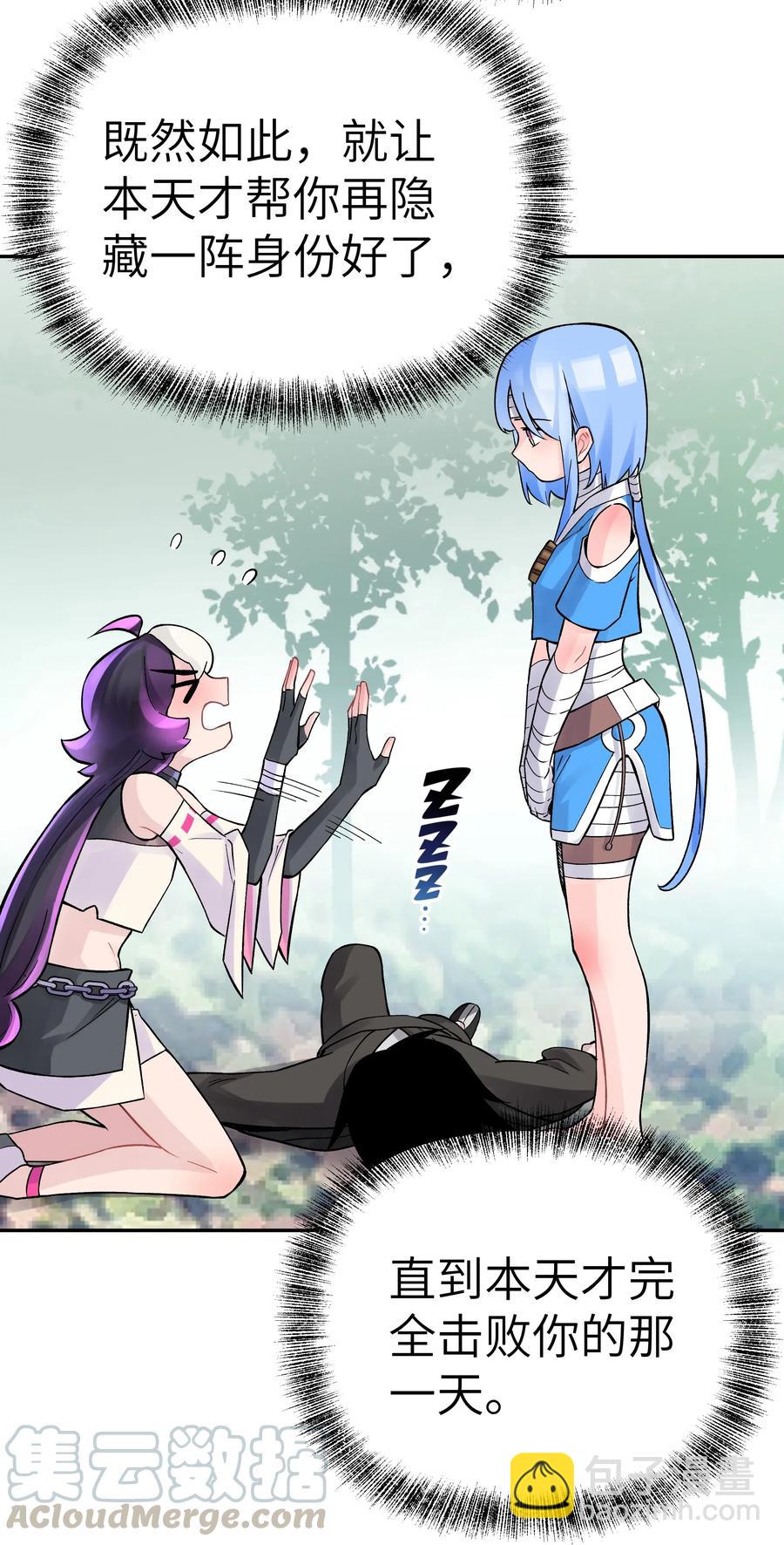 056 内功船赛（下）(1/2)-第60话