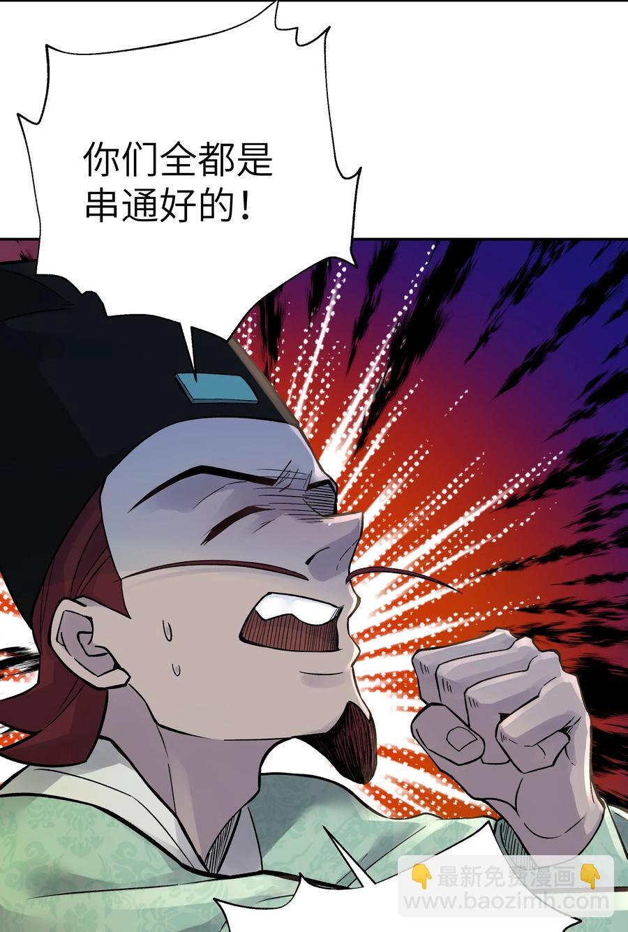 056 内功船赛（下）(1/2)-第60话