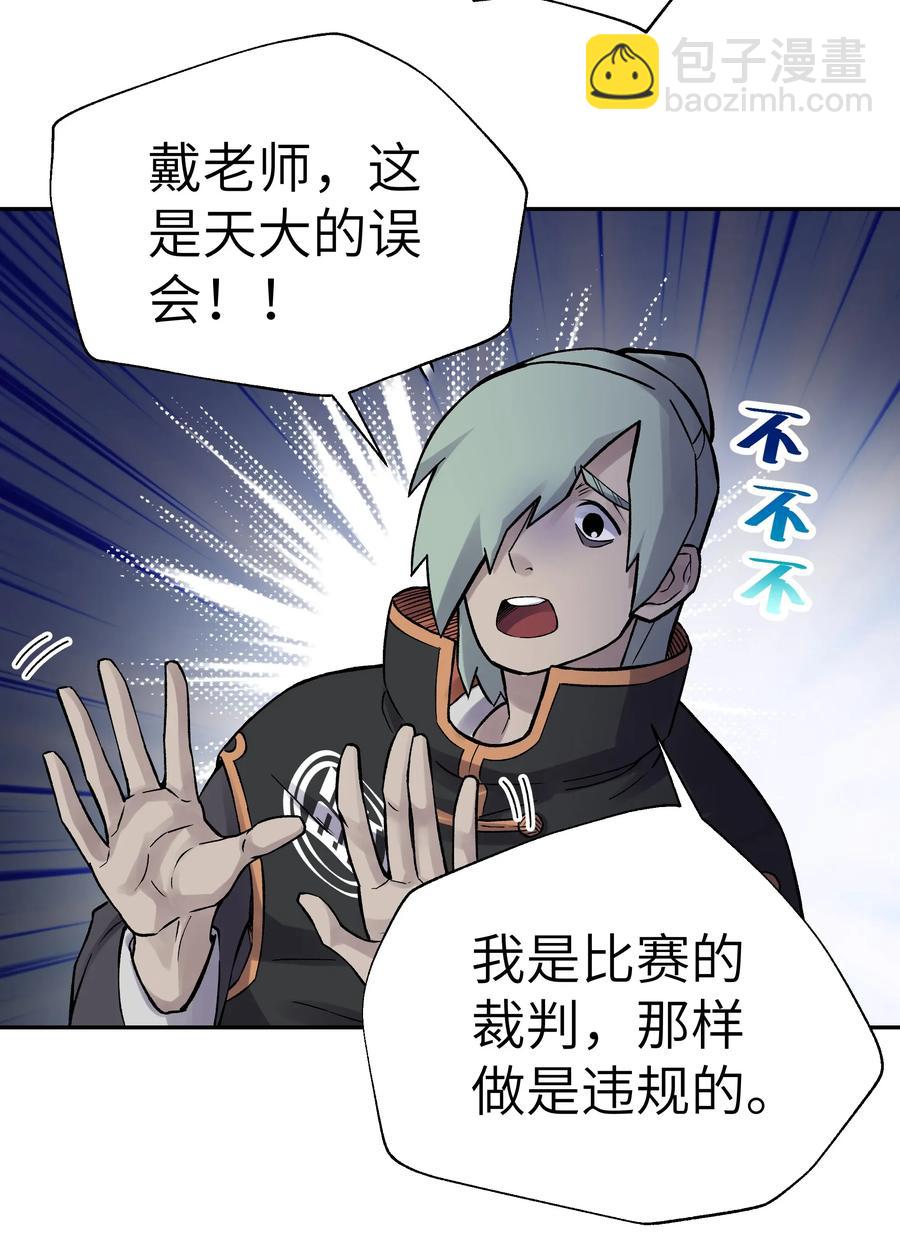 056 内功船赛（下）(1/2)-第60话