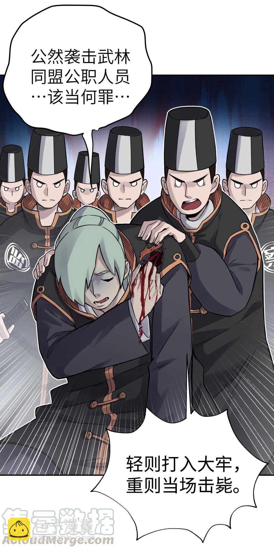 056 内功船赛（下）(1/2)-第60话