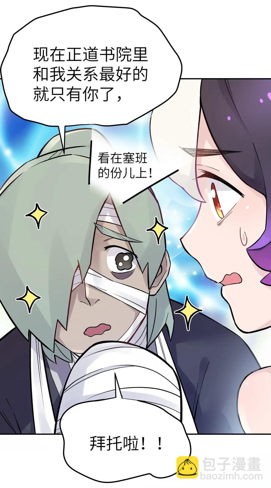 058 最后的比试(1/2)-第62话