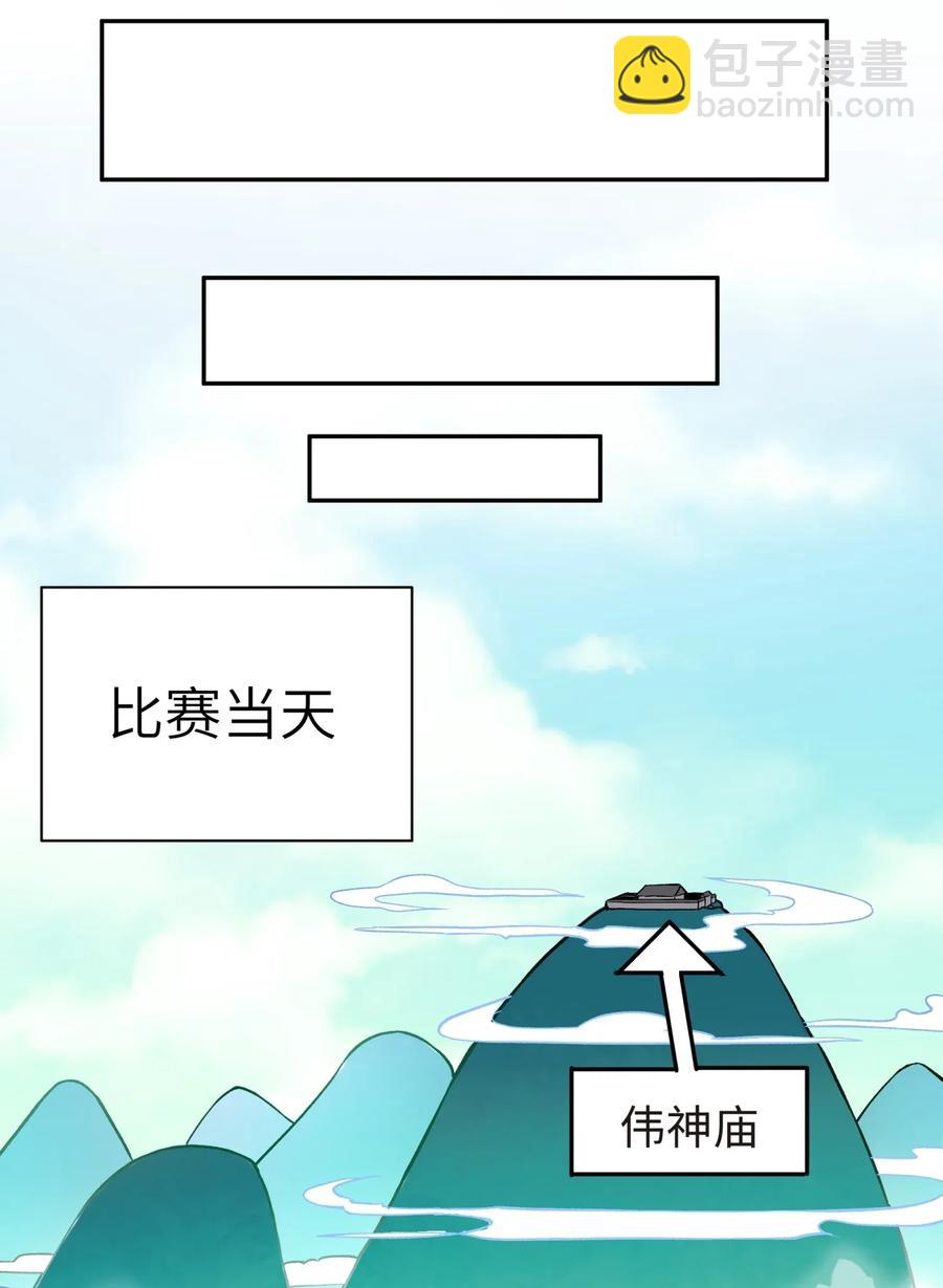 058 最后的比试(1/2)-第62话