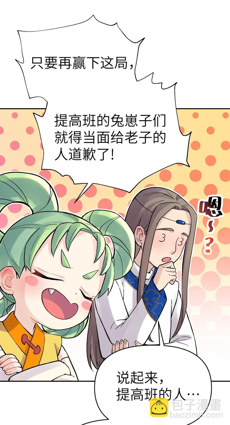 058 最后的比试(1/2)-第62话