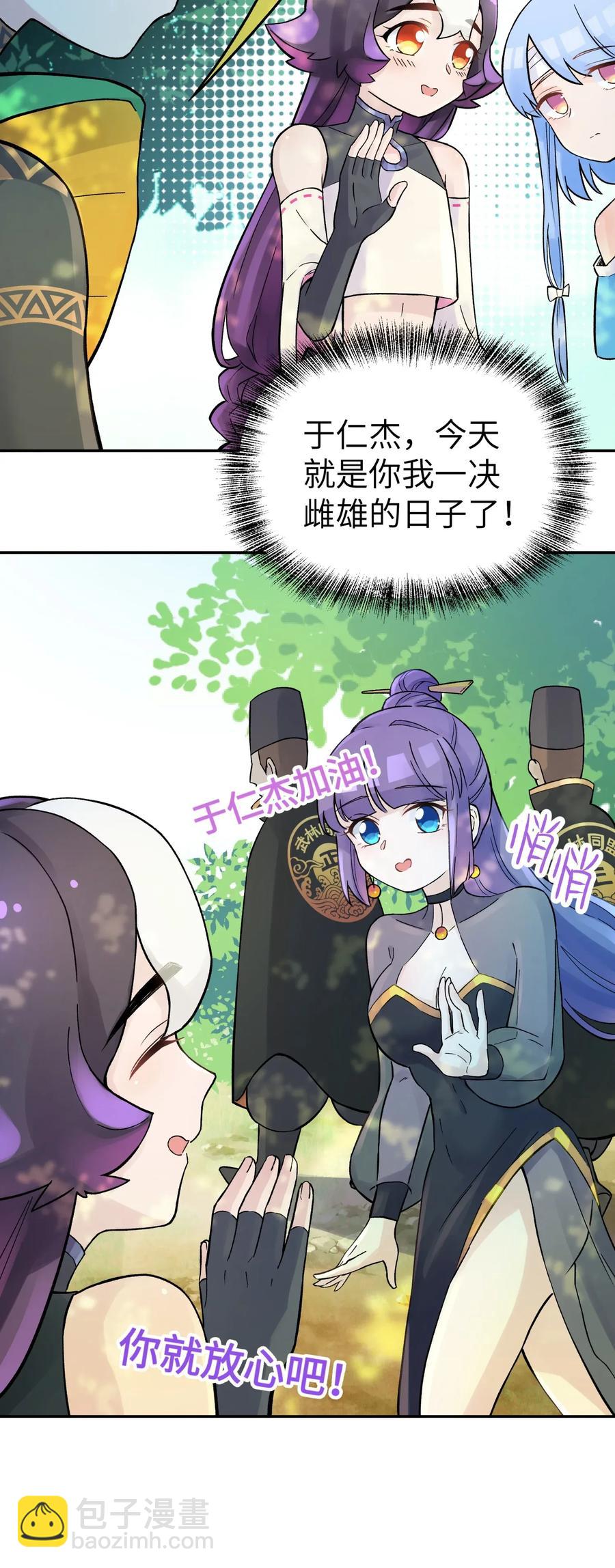 058 最后的比试(1/2)-第62话