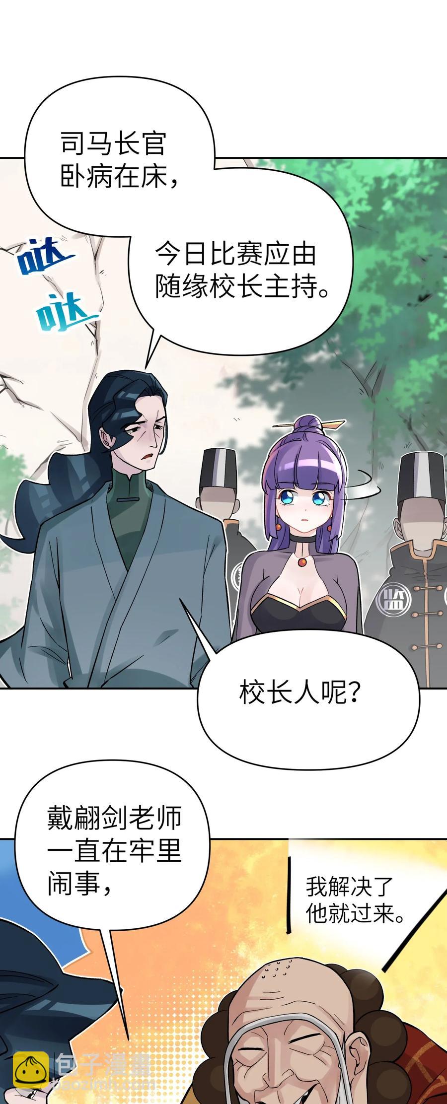 058 最后的比试(1/2)-第62话