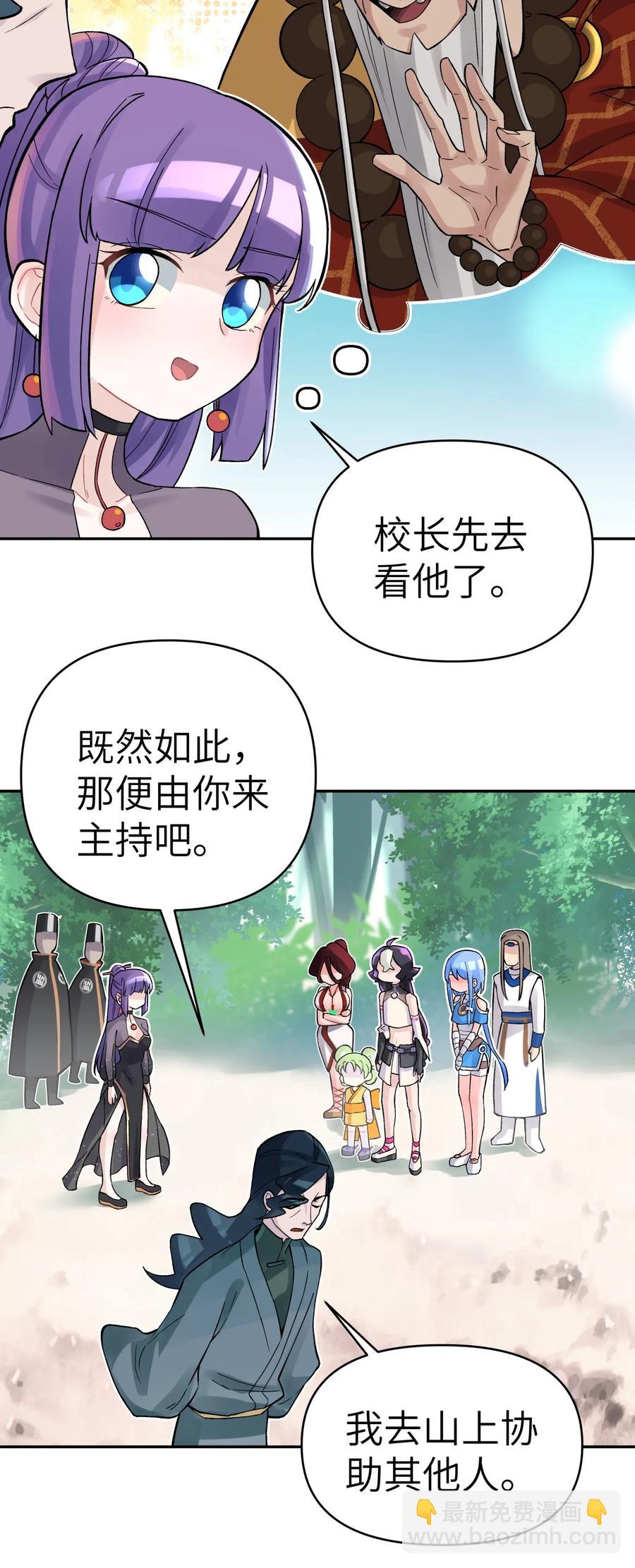 058 最后的比试(1/2)-第62话