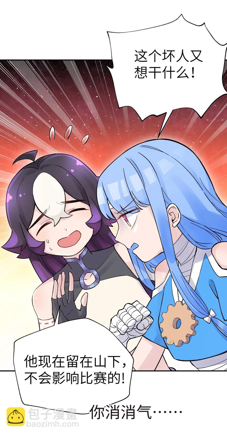 058 最后的比试(1/2)-第62话