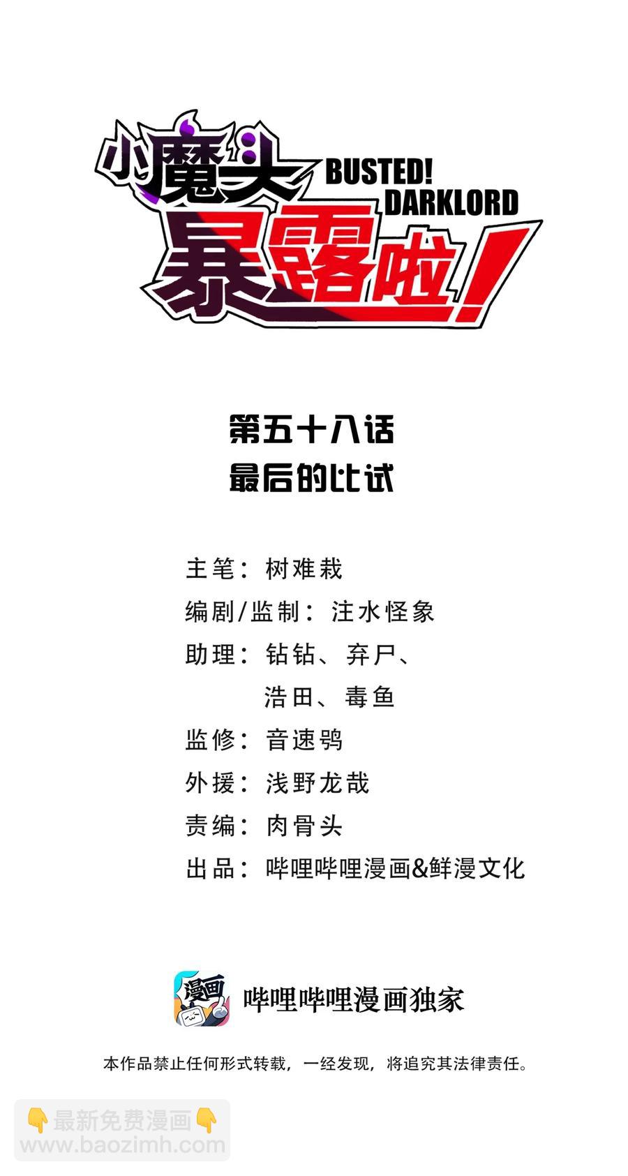 058 最后的比试(1/2)-第62话