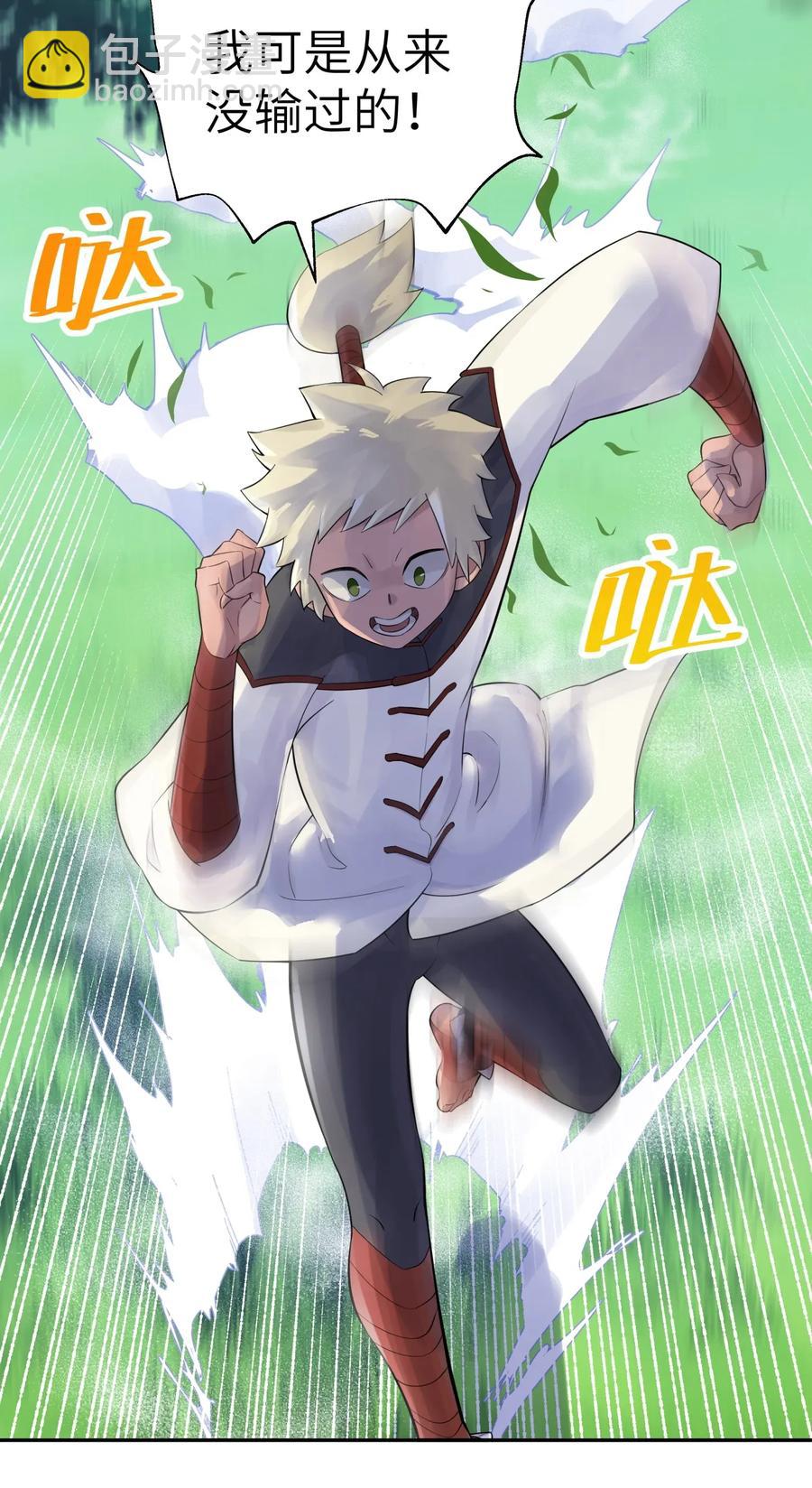 058 最后的比试(1/2)-第62话