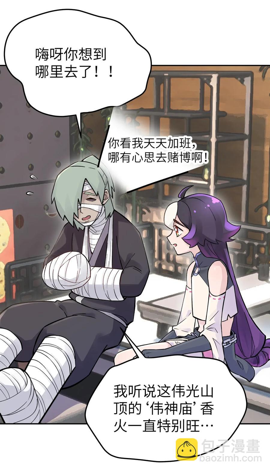 058 最后的比试(1/2)-第62话