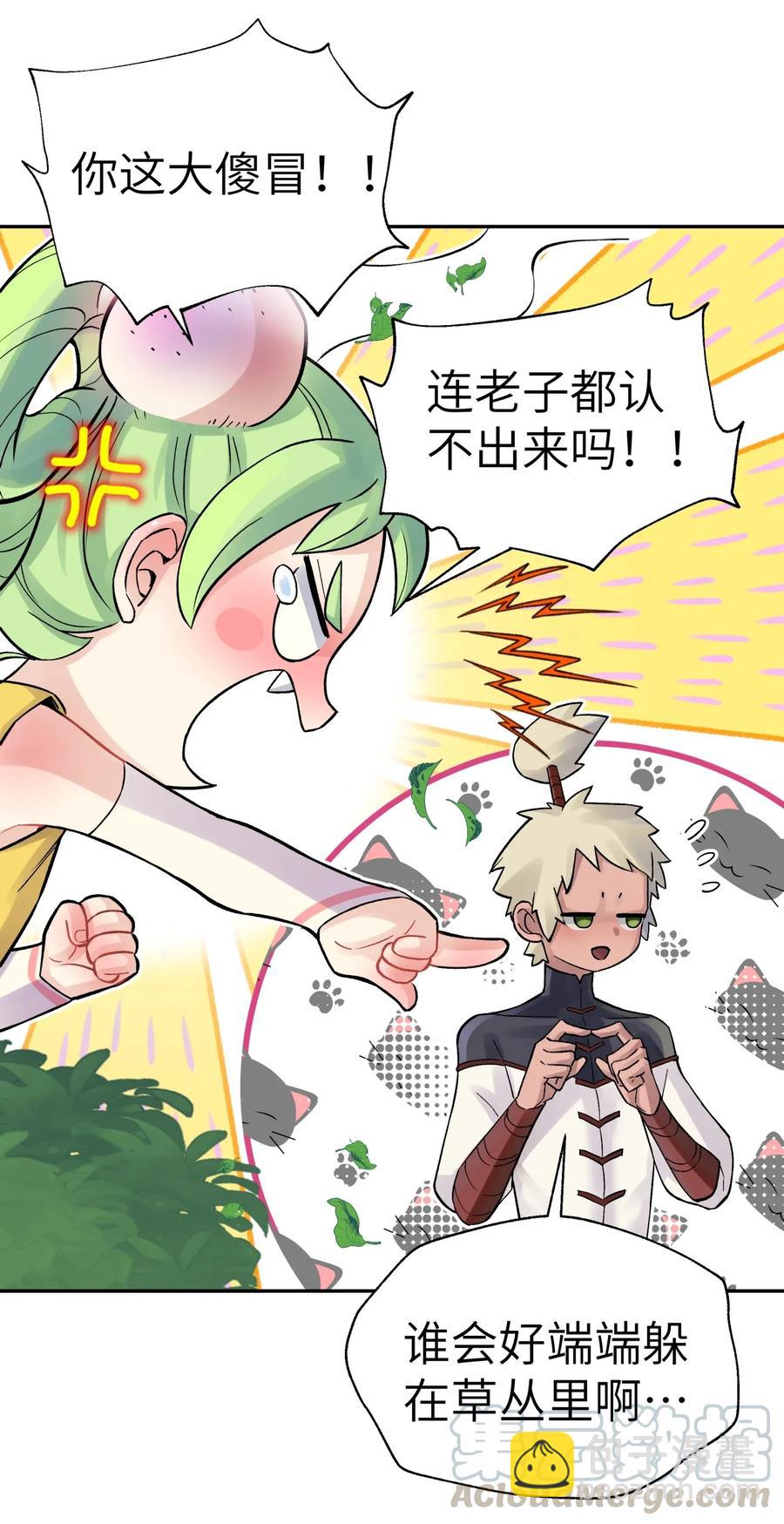 058 最后的比试(1/2)-第62话