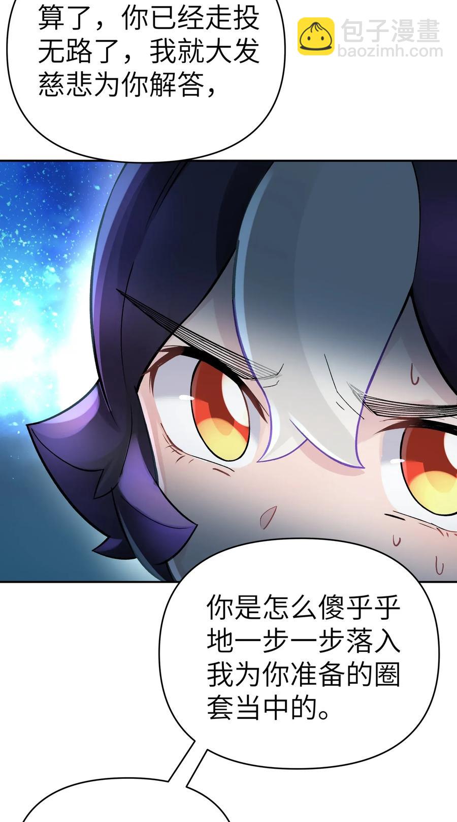 060 司马无过的计谋(1/2)-第64话