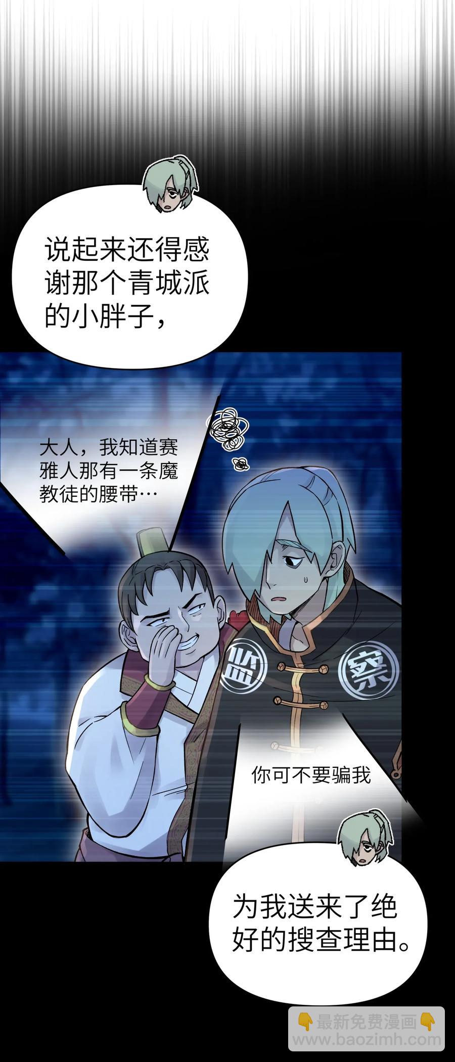 060 司马无过的计谋(1/2)-第64话