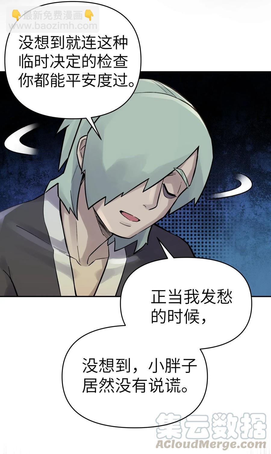 060 司马无过的计谋(1/2)-第64话