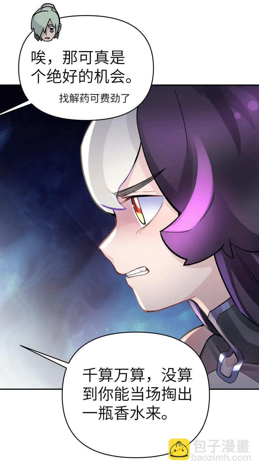 060 司马无过的计谋(1/2)-第64话