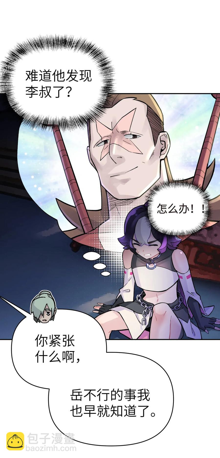 060 司马无过的计谋(1/2)-第64话