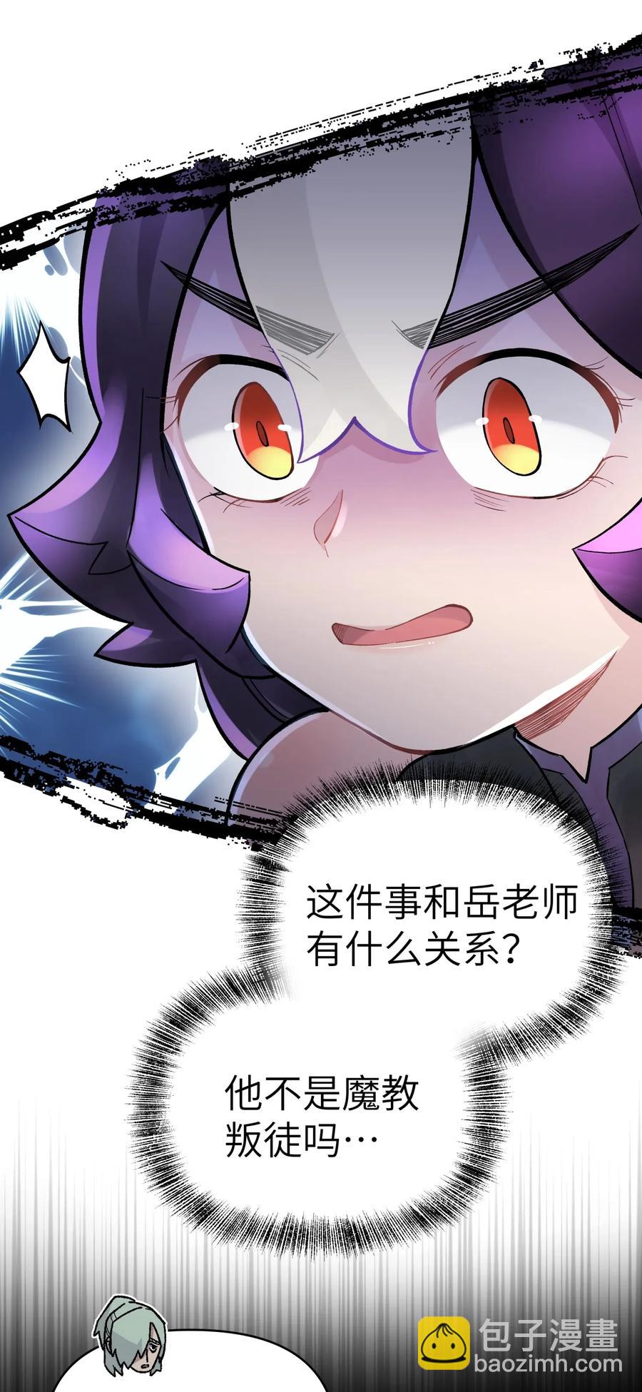 060 司马无过的计谋(1/2)-第64话