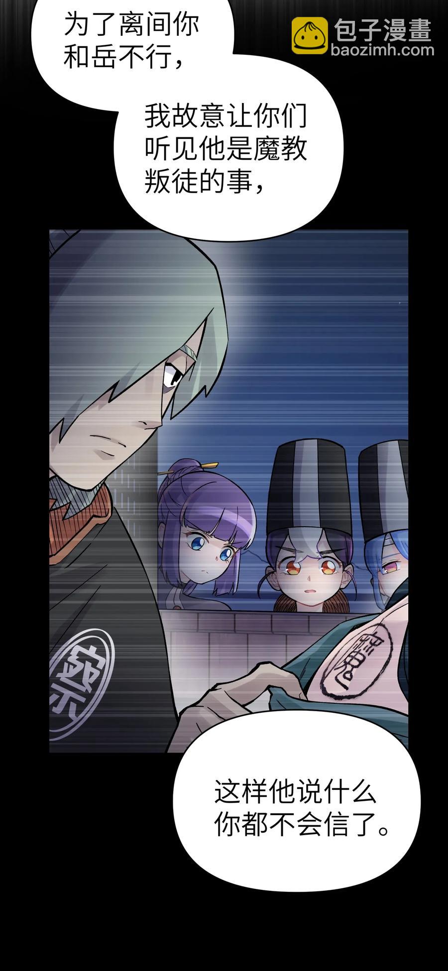 060 司马无过的计谋(1/2)-第64话