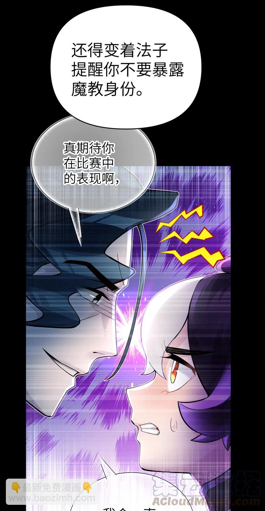 060 司马无过的计谋(1/2)-第64话