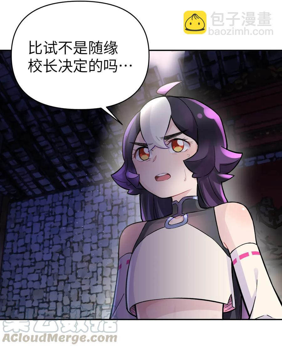 060 司马无过的计谋(1/2)-第64话