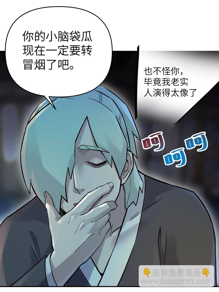 060 司马无过的计谋(1/2)-第64话