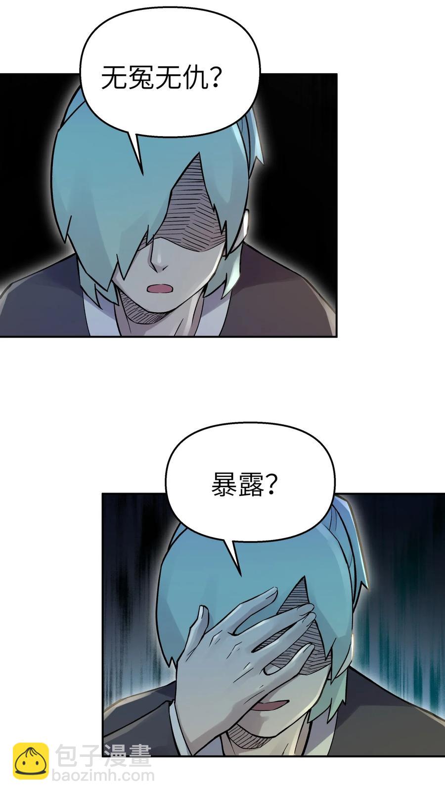 060 司马无过的计谋(1/2)-第64话