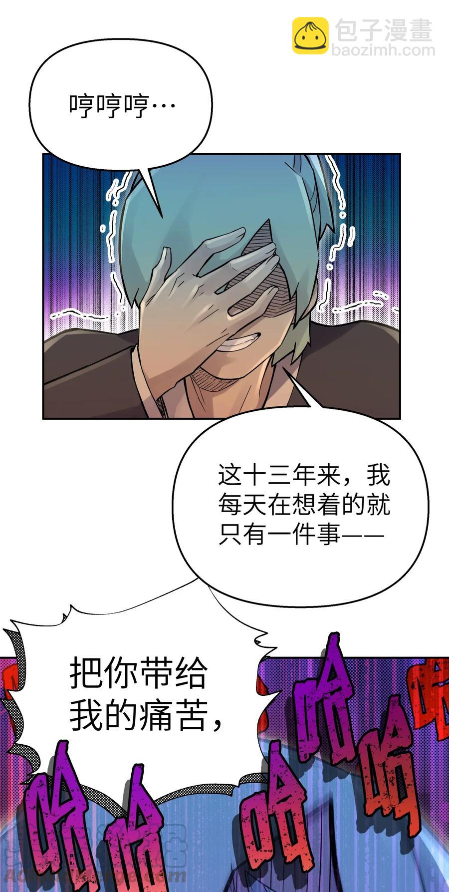 060 司马无过的计谋(1/2)-第64话