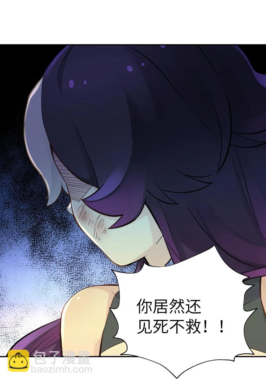 062 中二修正掌(1/2)-第66话