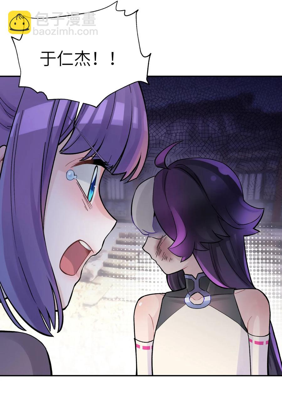 062 中二修正掌(1/2)-第66话