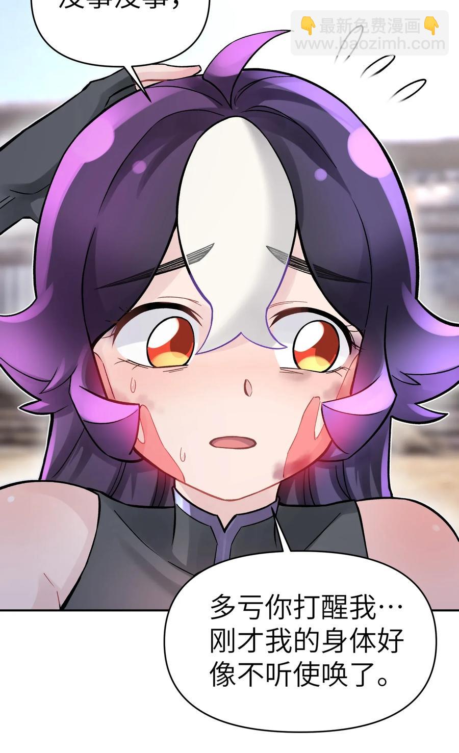 062 中二修正掌(1/2)-第66话