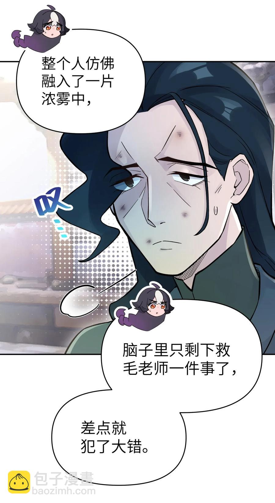 062 中二修正掌(1/2)-第66话