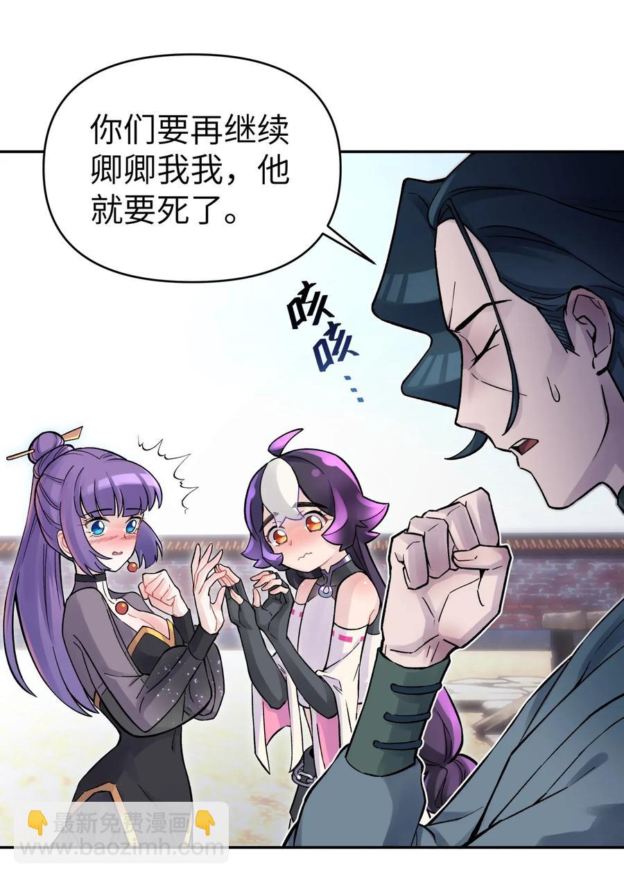 062 中二修正掌(1/2)-第66话