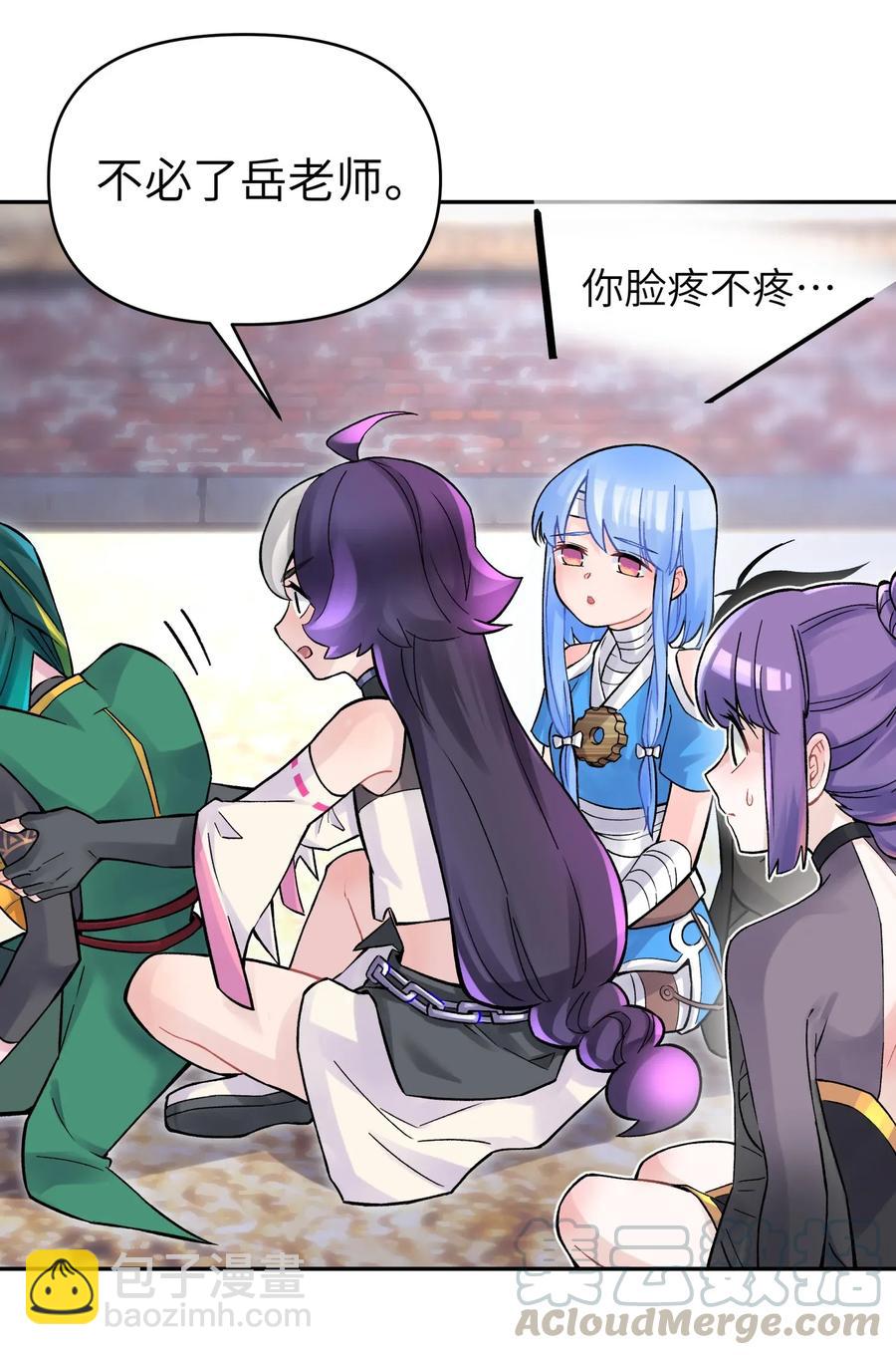 062 中二修正掌(1/2)-第66话