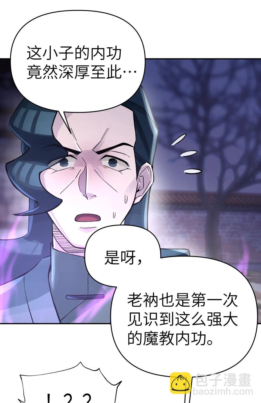 062 中二修正掌(1/2)-第66话