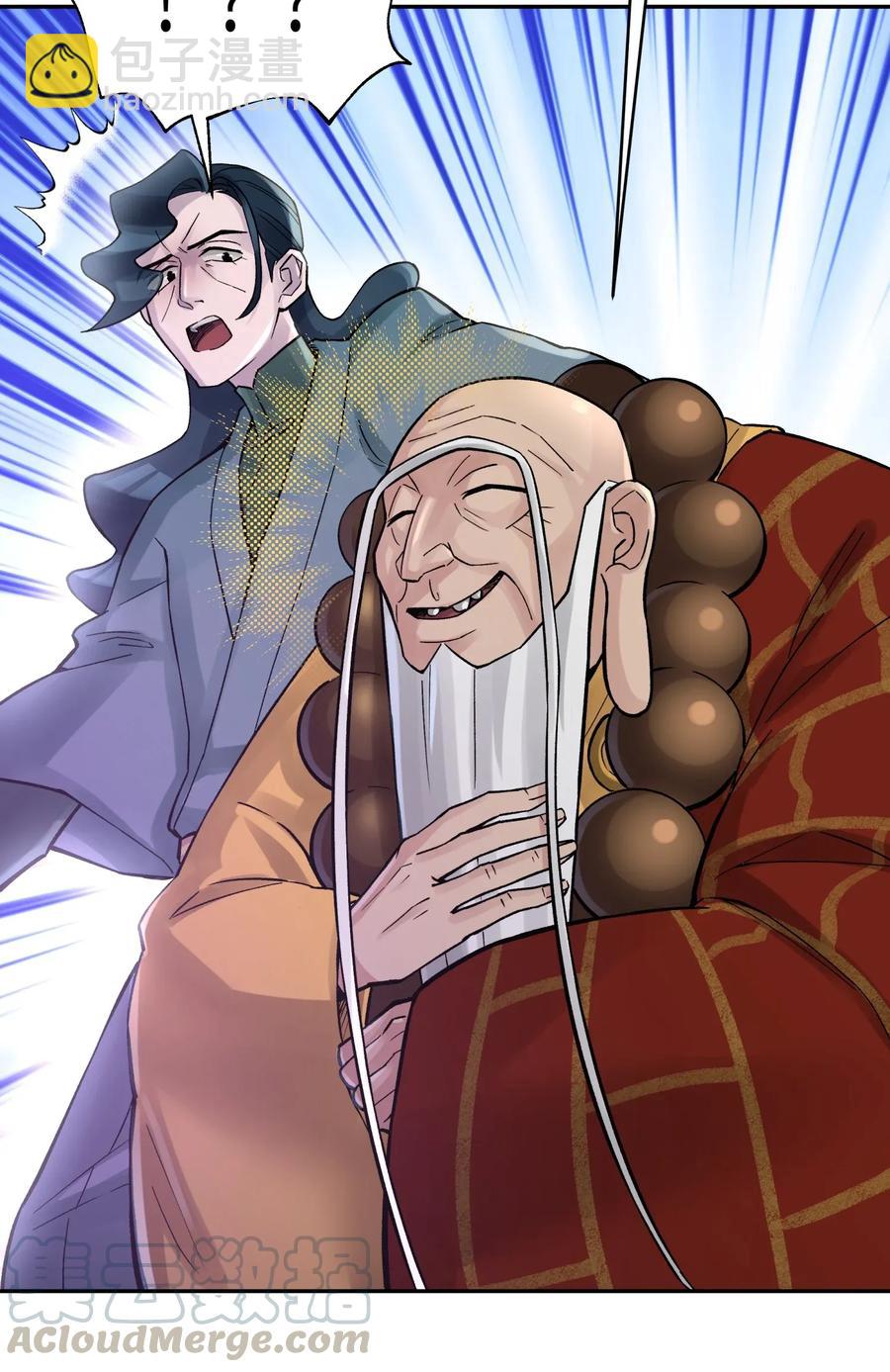 062 中二修正掌(1/2)-第66话