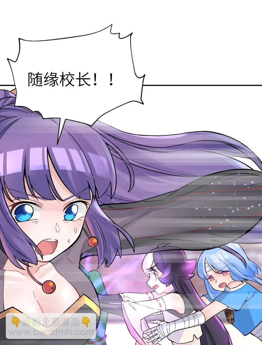 062 中二修正掌(1/2)-第66话