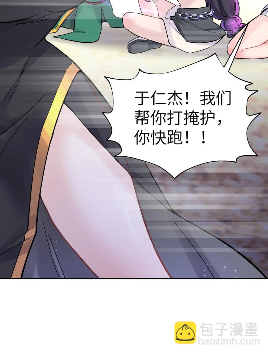 062 中二修正掌(1/2)-第66话